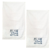 Set-of-2-Netilat-Yadayim-Embroidered-Hand-Towels-Blue_large.jpg