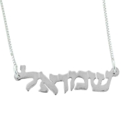  14K White Gold Double Thickness Name Necklace in Hebrew - Wave