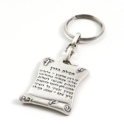 Danon Travelers' Prayer Keychain Key Ring