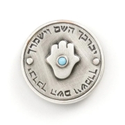Danon Hamsa Magnet with Priestly Blessing