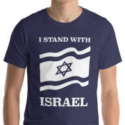 Israel T-Shirt - I Stand with Israel. Variety of Colors