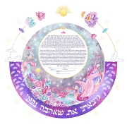  Leila By Anat Garden of Eden Personalized Ketubah