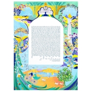Leila By Anat Rainbow Peacock Personalized Ketubah