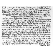 Mezuzah Scroll Sefardi version 2.4" / 6 cm