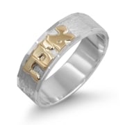 Sterling Silver Diamond Cut Gold Lettering Hebrew Name Ring 