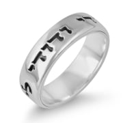 Sterling Silver Slimline English / Hebrew Customizable Ring