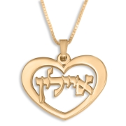 Hebrew Name Necklace - 24K Gold Plated Silver Heart Necklace with Name in Hebrew