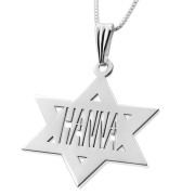 Star of David Necklace with Name in English - Silver or Gold Plated