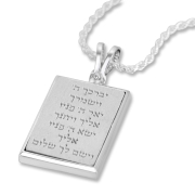 Sterling Silver Necklace with Engraved Jerusalem Stone - Priestly Blessing - Numbers 6:24-26 