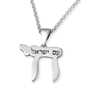 Sterling-Silver-Chai-Necklace-Am-Israel-Chai_large.jpg