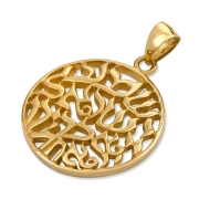 Gold-Plated Round Shema Yisrael Pendant Necklace