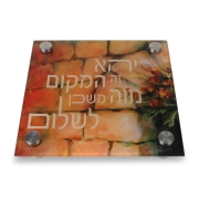 Jordana Klein Glass Shabbat Candlesticks Tray – Western Wall