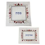  Yair Emanuel Embroidered Matzah Cover and Afikomen Bag - Pomegranates