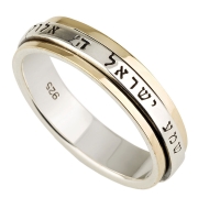 Unisex-Sterling-Silver-and-9K-Spinning-Ring-with-Shema-Yisrael-SR-16_large.jpg