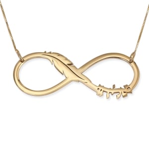 14K Gold Double Thickness English / Hebrew Infinity Name Necklace with Feather