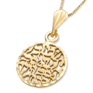 14K Yellow Gold Round Shema Yisrael Pendant Necklace 