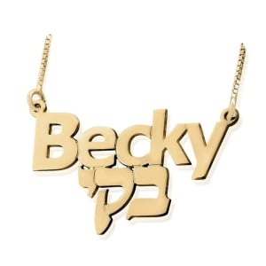 14K Gold Two-Layered Name Necklace in English & Hebrew