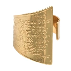 18K Gold-Plated Adjustable Open Ring – Shema Yisrael (Deuteronomy 6:4)