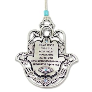 -Danon-Hamsa-Wall-Hanging-with-Business-Blessing-Hebrew2_large.jpg