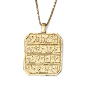 Mystical Name 14K Gold Pendant - Israel Museum Collection