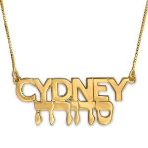 24K-Gold-Plated-Silver-Name-Necklace-in-English-Hebrew-AllCaps-Rounded-Hebrew-Type-NM-SG10_large.jpg