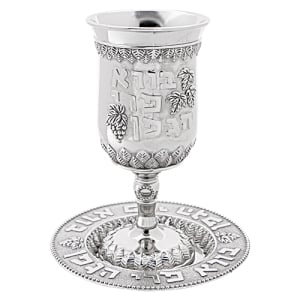 Nickel Kiddush Cup with Leaves, Fruit and Blessing