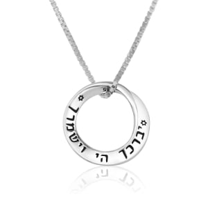 Marina Jewelry English & Hebrew 925 Sterling Silver "God Bless You and Protect You" Round Loop Necklace (Numbers 6:24)
