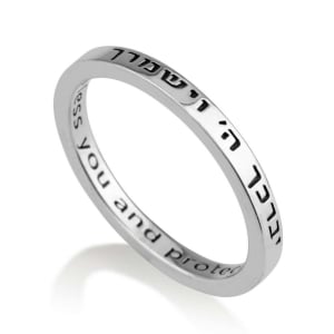 Silver Hebrew/English Priestly Blessing Ring - Numbers 6:24