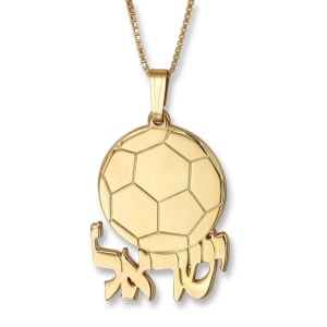 Gold Plated Soccer Ball English / Hebrew Name Necklace