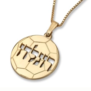 Gold Plated English / Hebrew Laser-Cut Soccer Ball Name Necklace