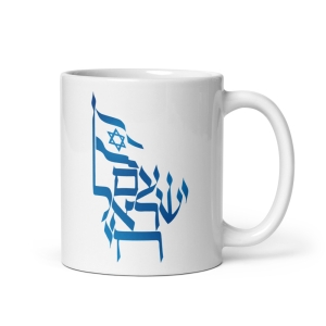Jews For Jerry – Stainless Steel Travel Mug (small logo) – Jews For Jerry