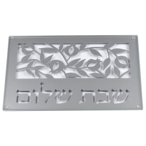 Dorit-Judaica-Stainless-Steel-Shabbat-Shalom-Board----Pomegranates-DJ-SHCT_large.jpg
