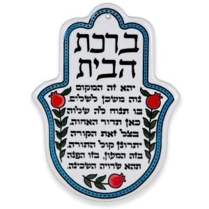 Hamsa Wall Hanging with Home Blessing (Hebrew). Armenian Ceramic