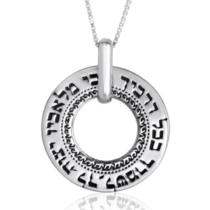 Large Silver Wheel Necklace - Traveler's Prayer (Psalms 91:11)