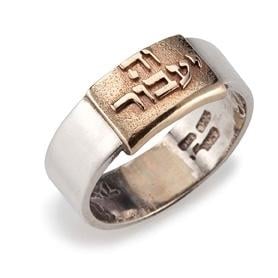 This-Too-Shall-Pass-Gold-and-Silver-Ring-AR-RV043_large.jpg