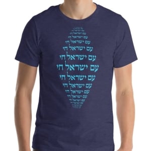 Am Yisrael Chai Hebrew T-Shirt - Unisex