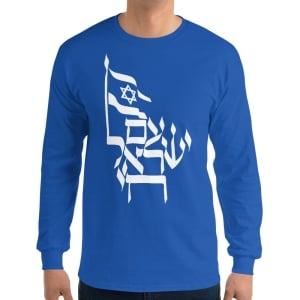 Am Yisrael Chai Men’s Long Sleeve Israel Shirt