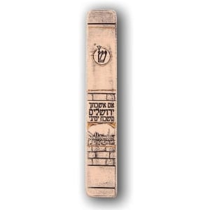Art in Clay "If I Forget Thee, O Jerusalem" Ceramic Mezuzah with 24K Gold Decoration