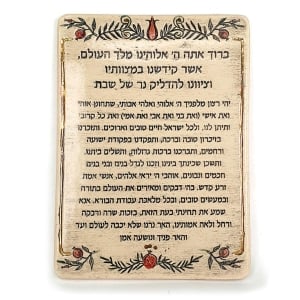 Art in Clay Limited Edition Handmade Shabbat Ceramic Wall Hanging with 24K Gold Decoration