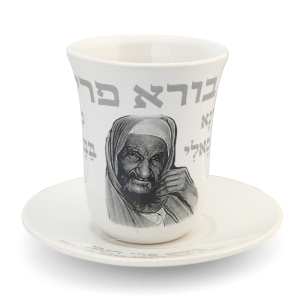 Ceramic Baba Sali Kiddush Cup