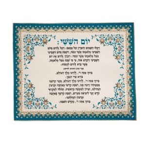 Printed Teal Shabbat Challah Cover with Kiddush Words 