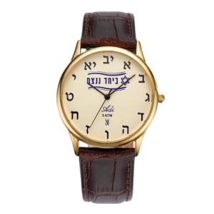 Together We Will Win Classic Hebrew Letters Watch by Adi