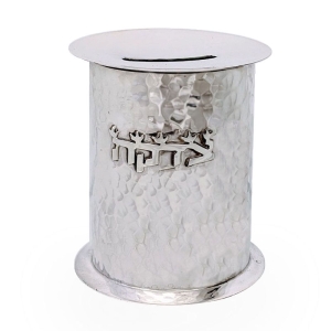 Bier Judaica Chic Handcrafted 925 Sterling Silver Tzedakah Box With Hammered Finish