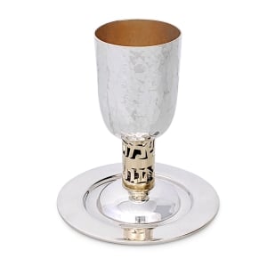 Bier Judaica Handcrafted Sterling Silver Hammered Kiddush Cup With Psalms Verse