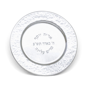 Bier Judaica Handcrafted Sterling Silver Plate For Kiddush Cup With Hammered Design