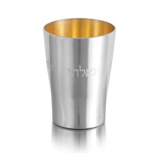 Bier Judaica Handcrafted Sterling Silver Personalized Baby Kiddush Cup With Plate Option