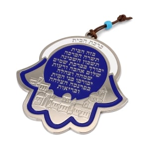 Hebrew / English Jerusalem Hamsa Wall Hanging With Home Blessing (Choice of Colors)