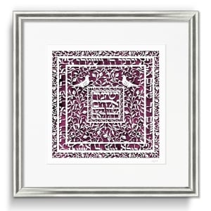 David Fisher Laser Cut Paper Daughter's Blessing Wall Hanging (Choice of Colors)