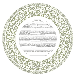 David Fisher Jewish Paper-Cut Round Ketubah (Light Green)
