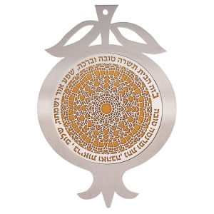 Dorit Judaica Pomegranate Wall Hanging with Home Blessing - Hebrew